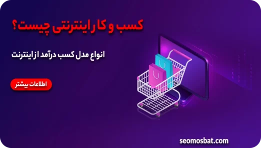 کسب و کار اینترنتی